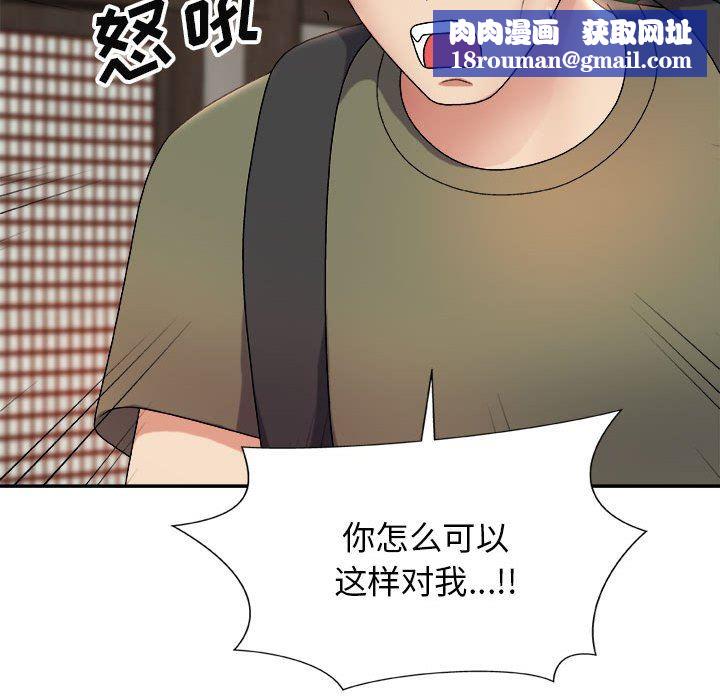 我体内的神君第15话