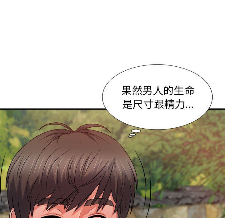 我体内的神君第15话