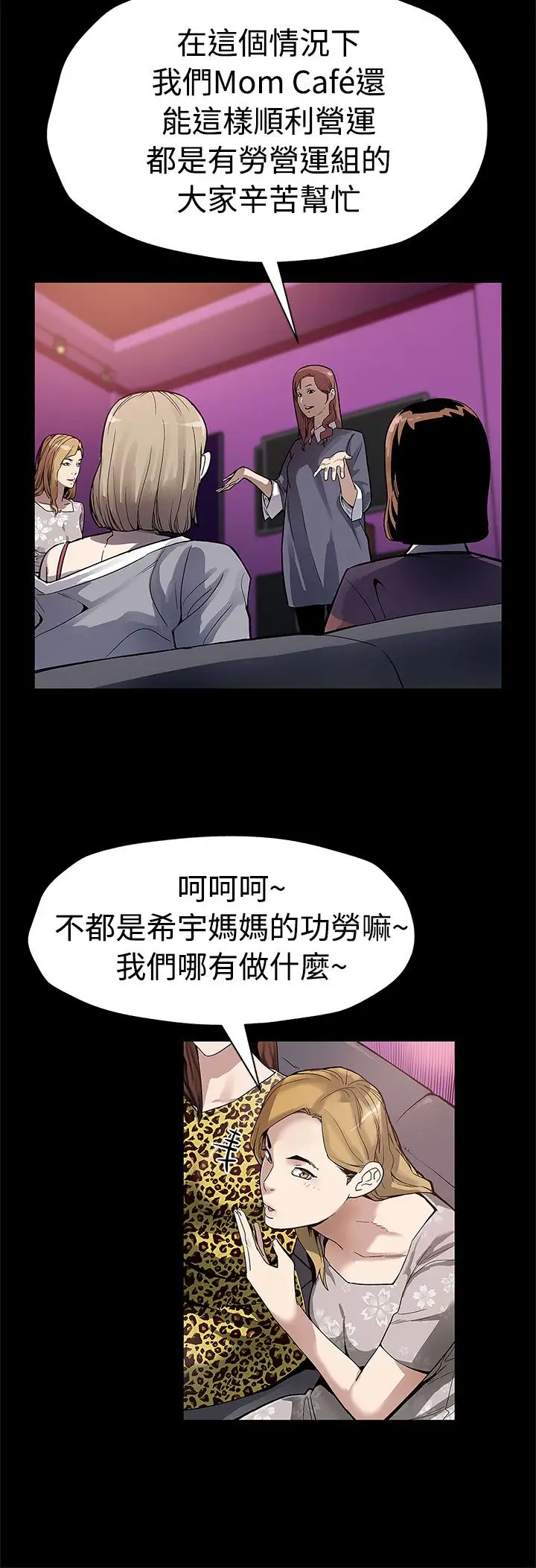 Momcafe第50话-死亡的威胁