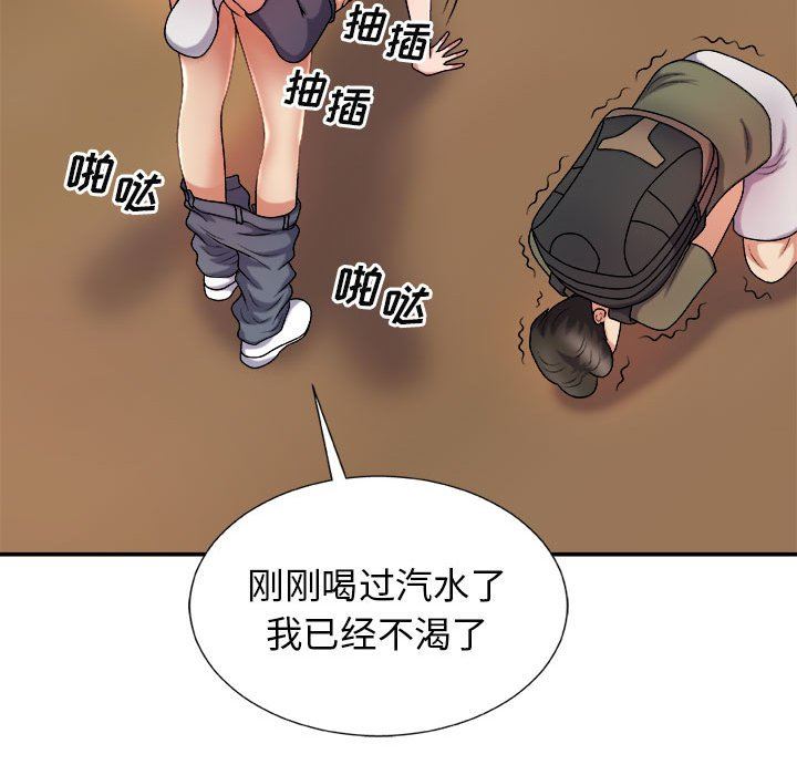 我体内的神君第15话