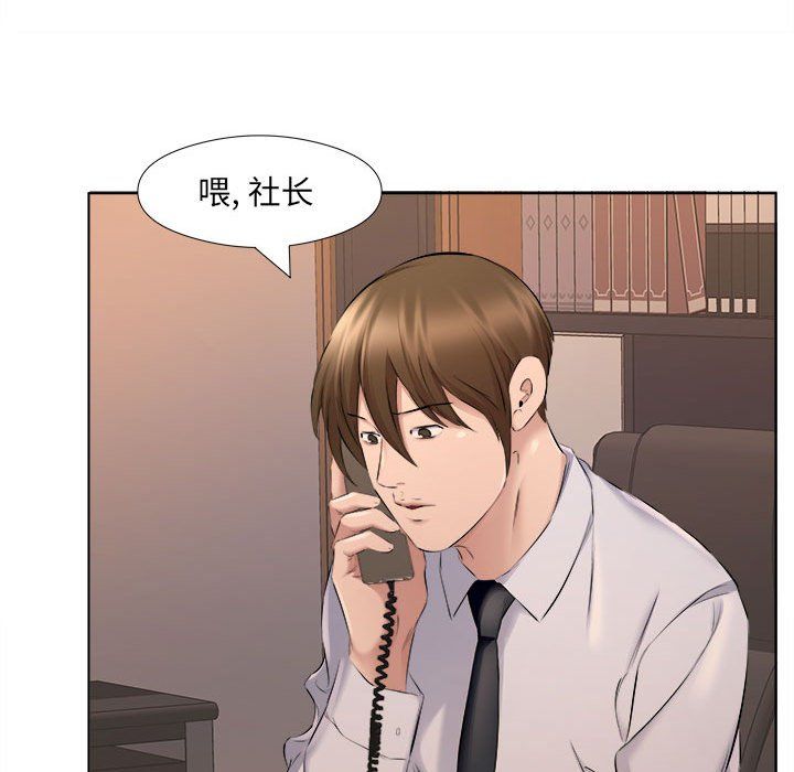 屋檐下的恋人第30话