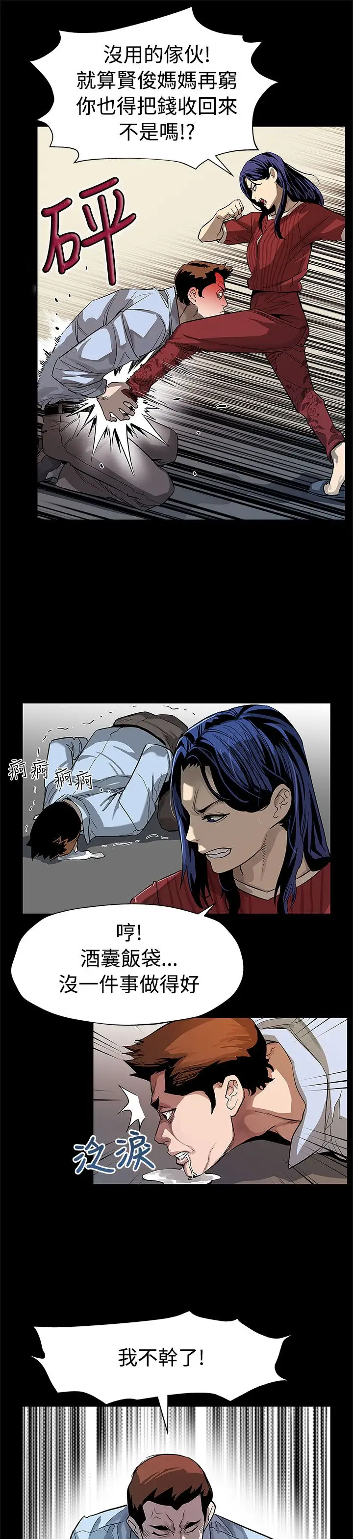 Momcafe第50话-死亡的威胁