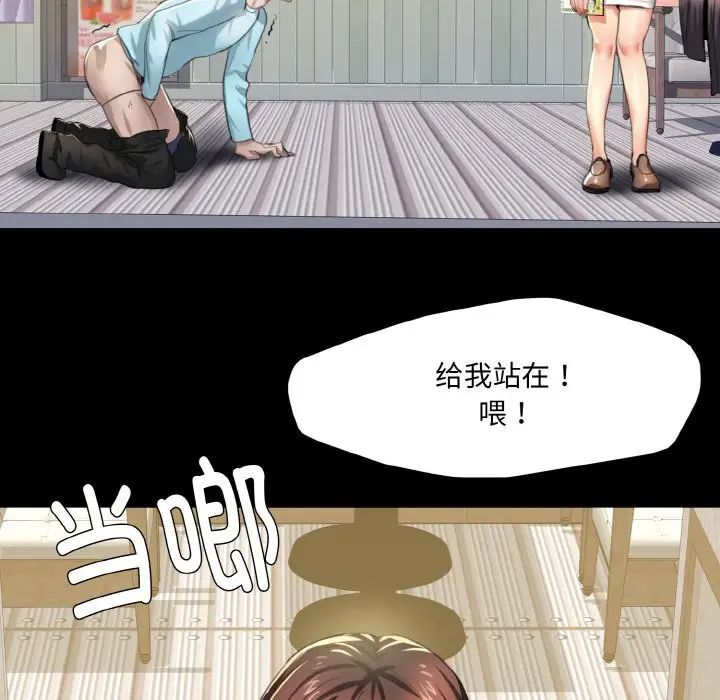 了不起的她第5話