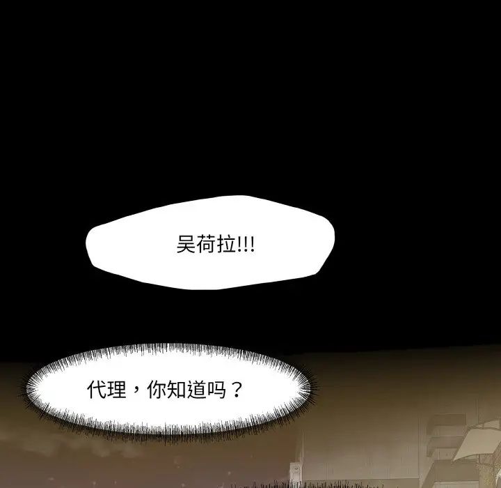 了不起的她第5話