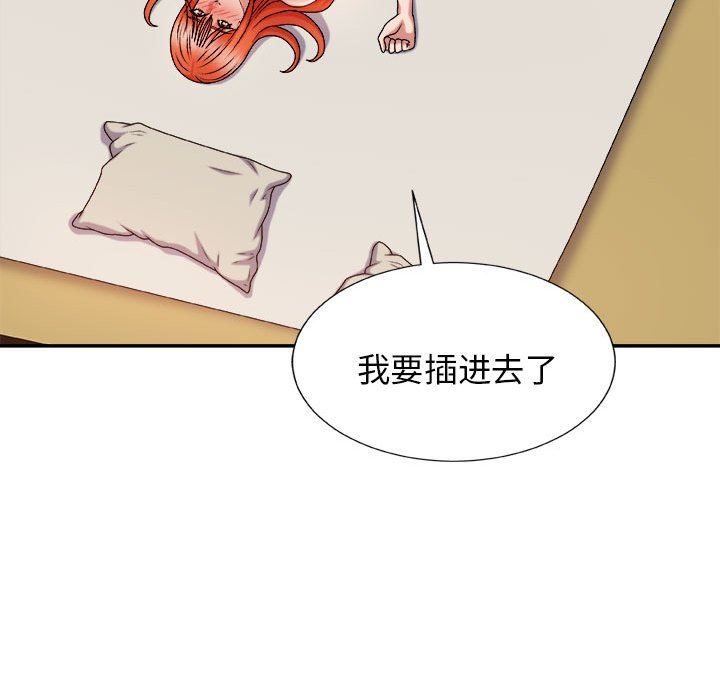 我体内的神君第15话