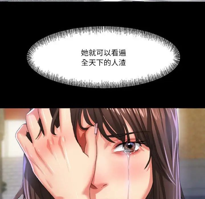 了不起的她第5话