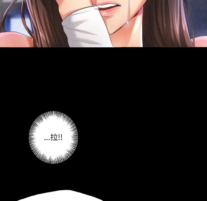 了不起的她第5话