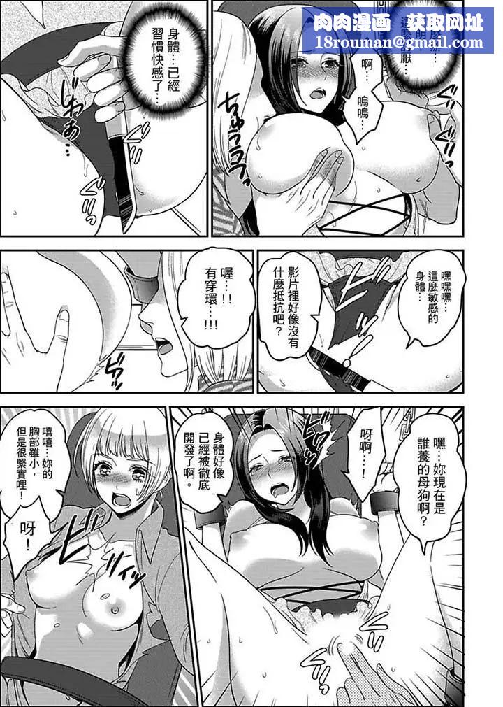 女囚081號第10話