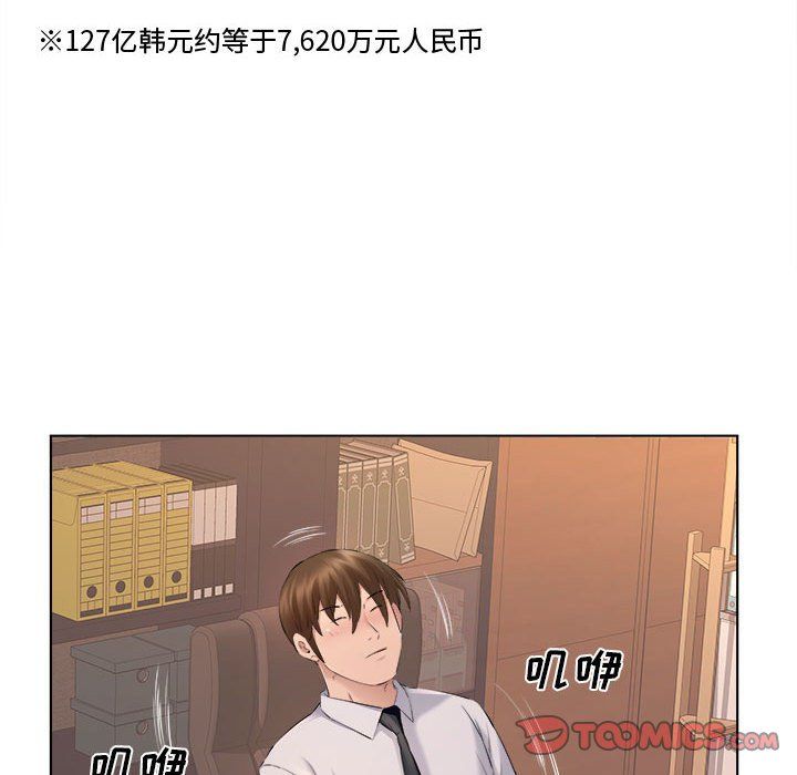 屋檐下的恋人第31话