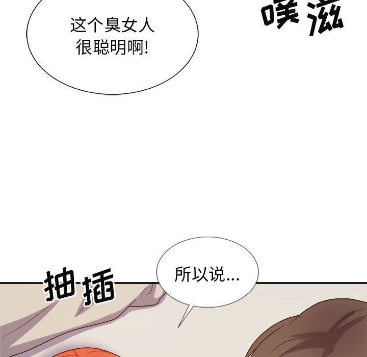 我体内的神君第15话