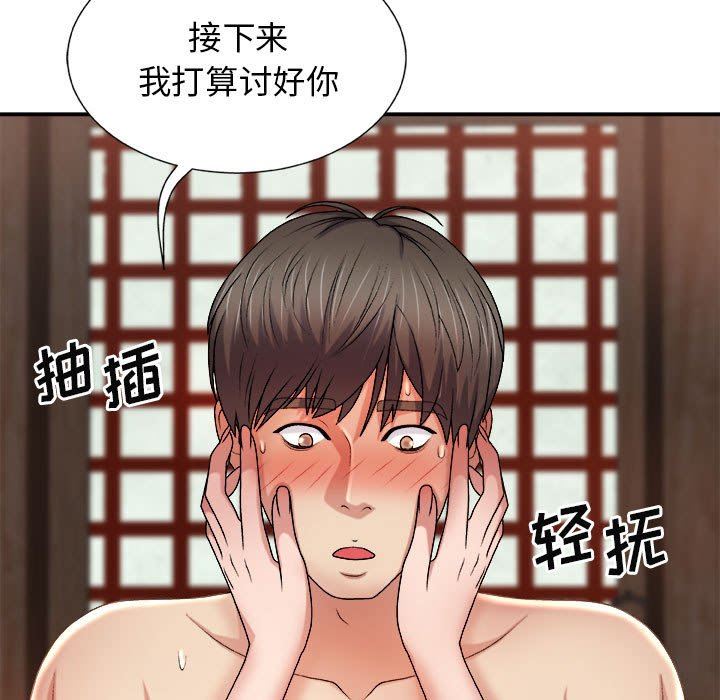 我體內的神君第15話