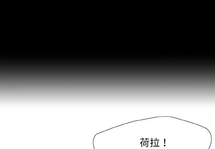 了不起的她第6话