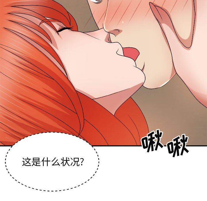 我体内的神君第15话