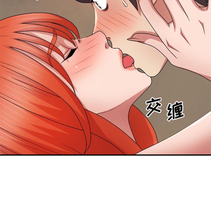 我体内的神君第15话