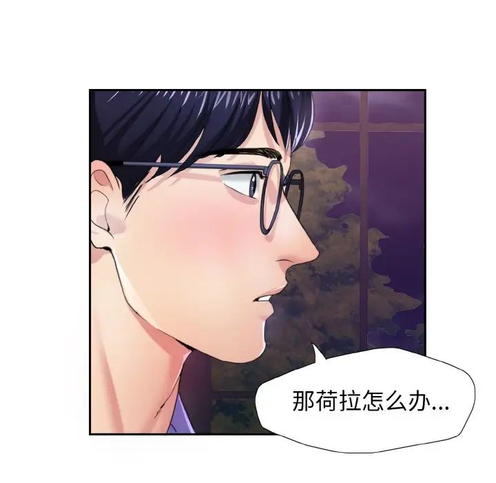 了不起的她第6话