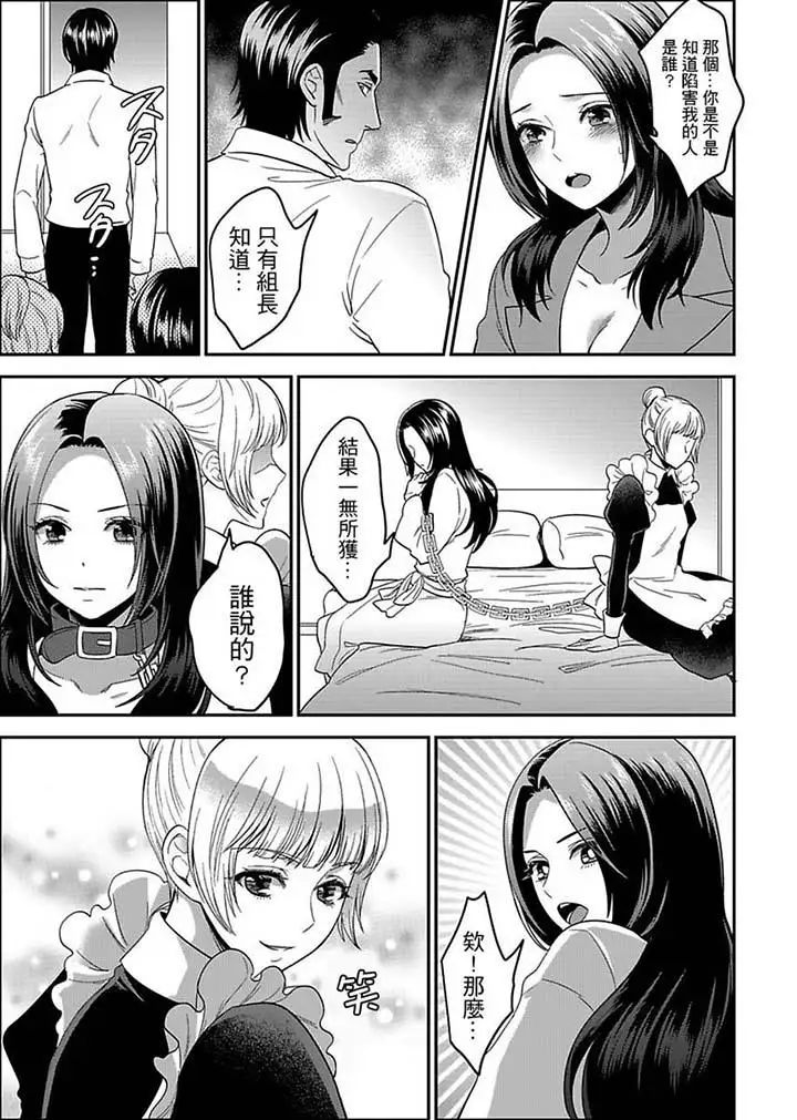 女囚081号第11话