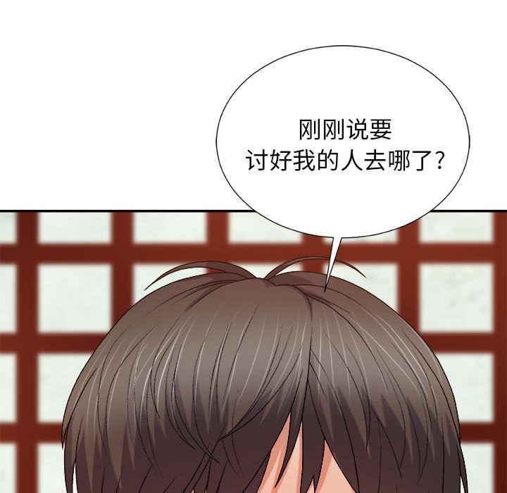 我体内的神君第15话