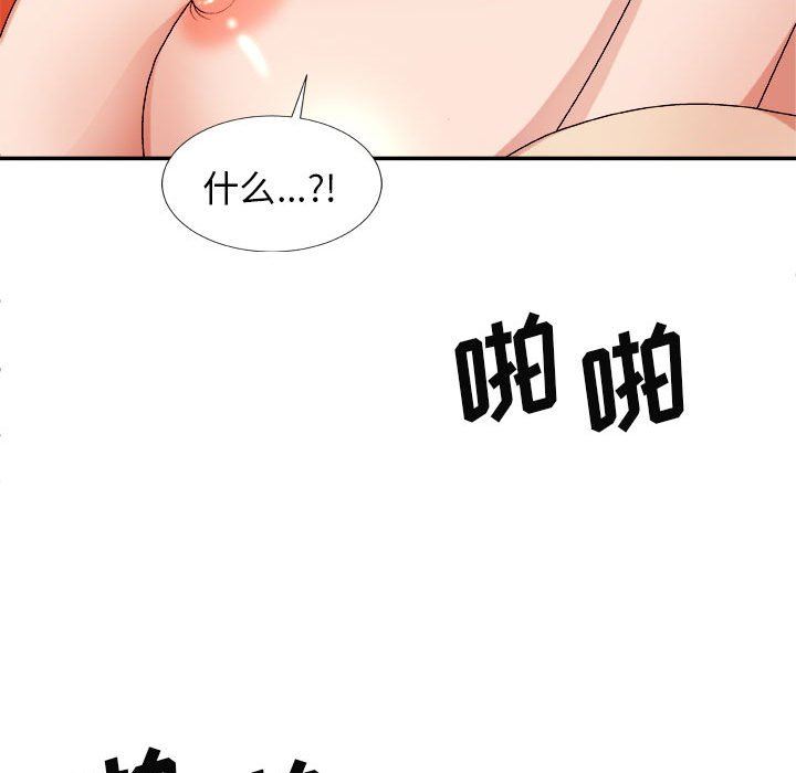 我体内的神君第15话