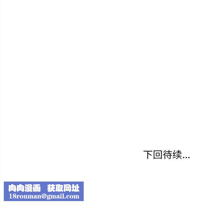 我体内的神君第15话