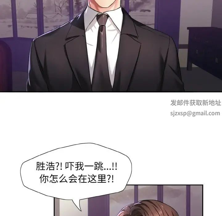 了不起的她第6话