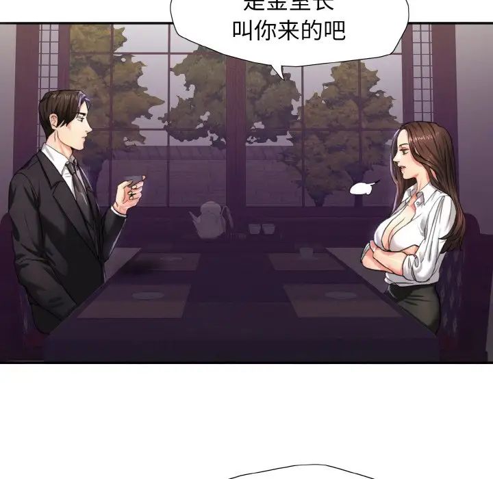 了不起的她第6话