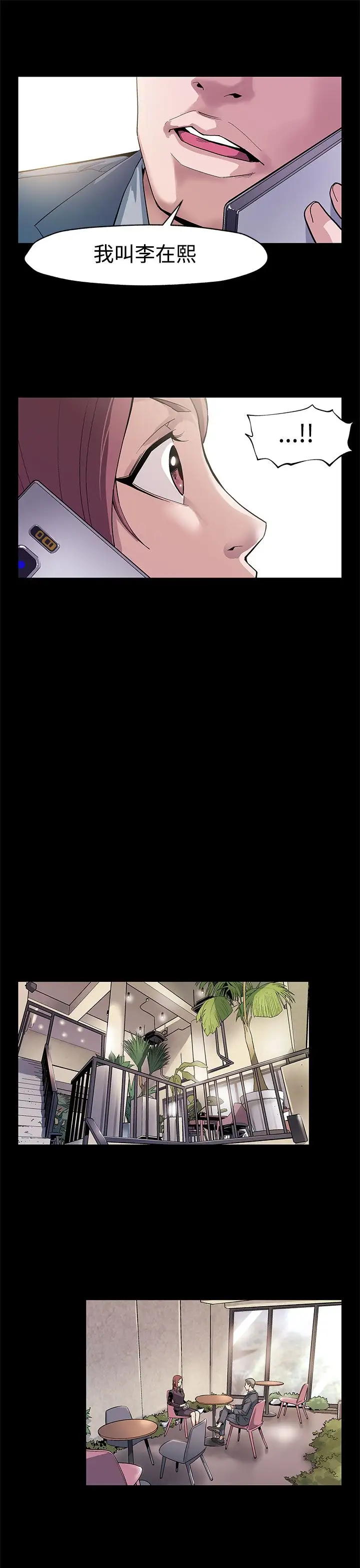 Momcafe第52话-交替的序幕