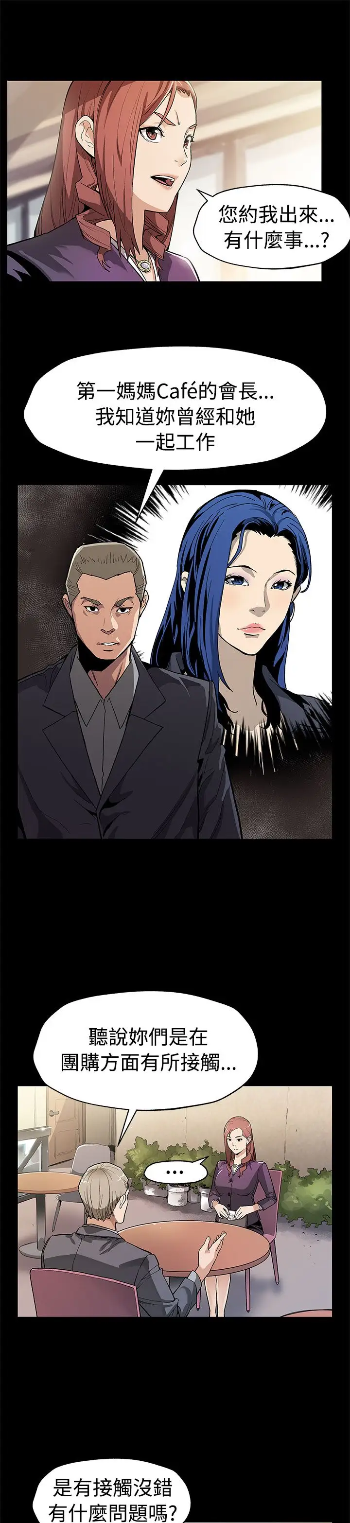 Momcafe第52话-交替的序幕