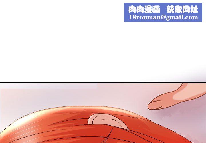 我体内的神君第17话