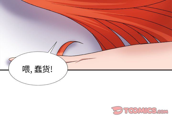 我体内的神君第17话