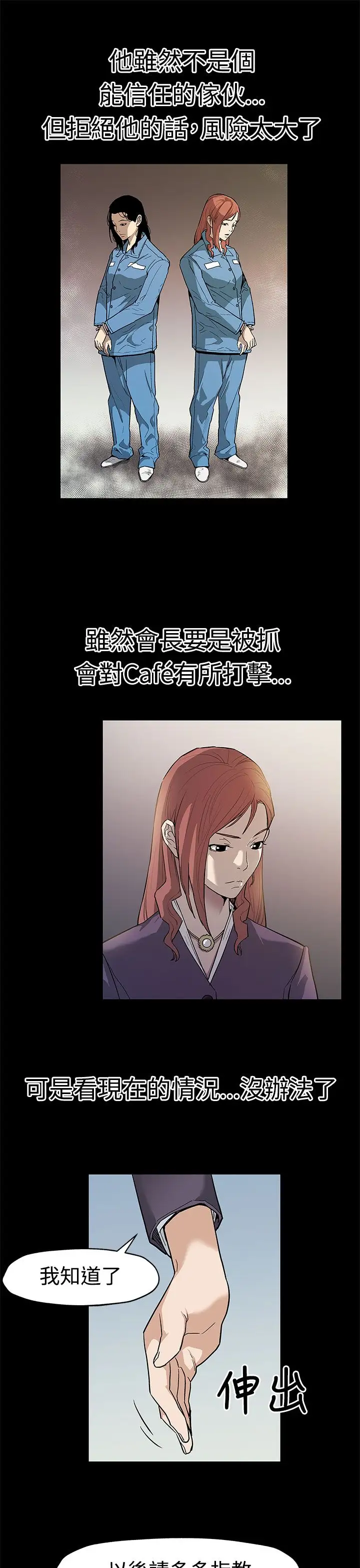 Momcafe第52话-交替的序幕