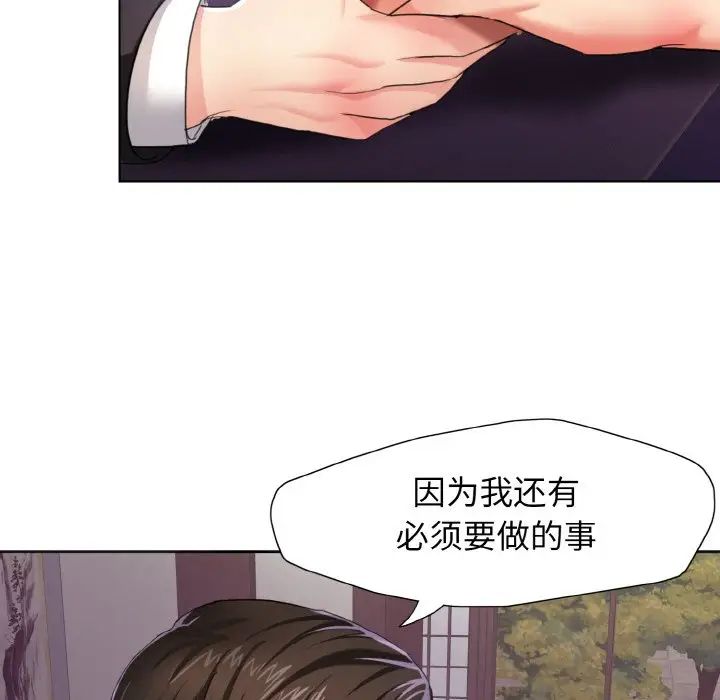 了不起的她第6话