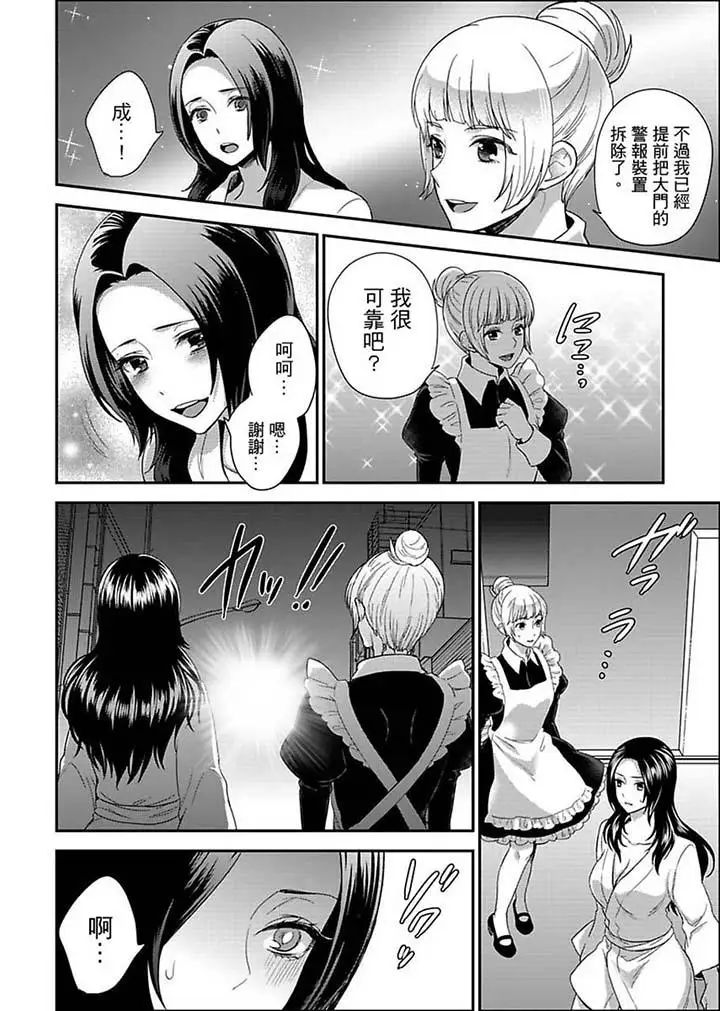 女囚081号第14话