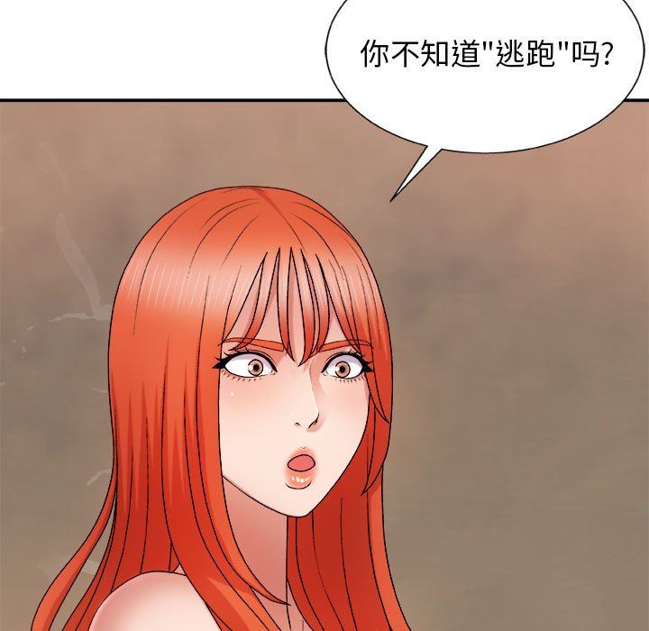 我体内的神君第17话