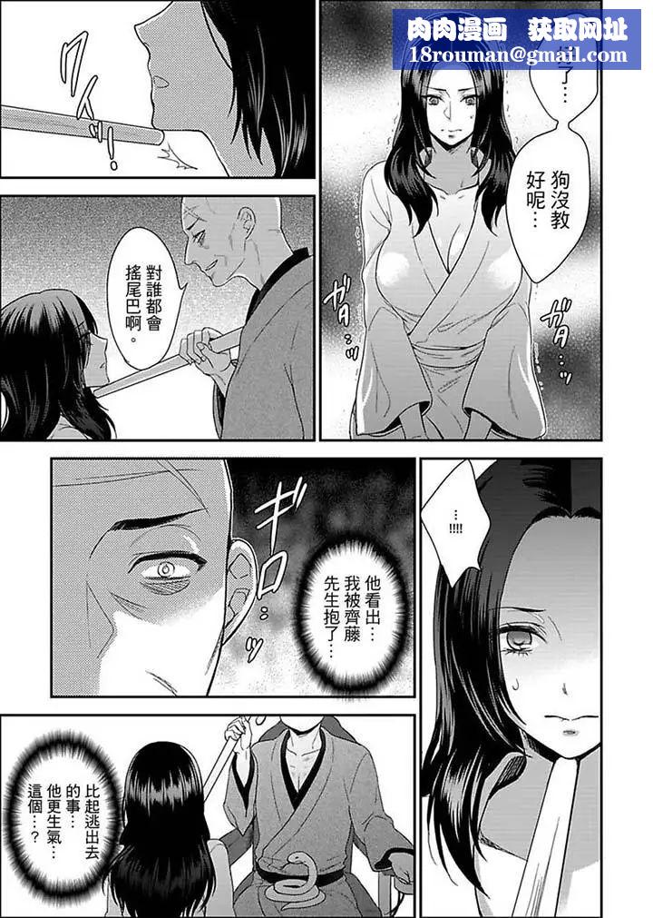 女囚081号第14话