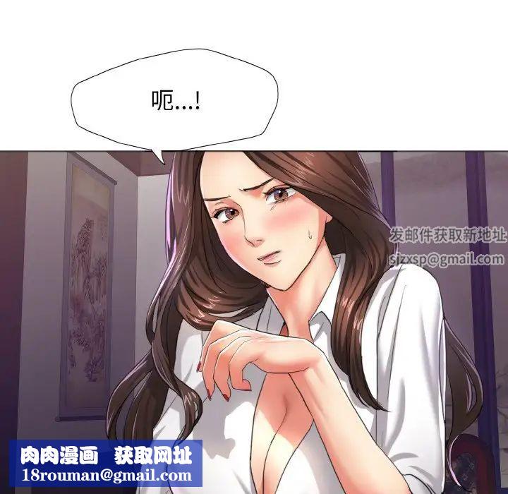 了不起的她第6话