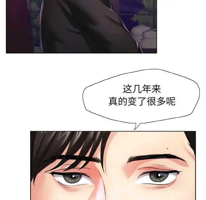 了不起的她第6话