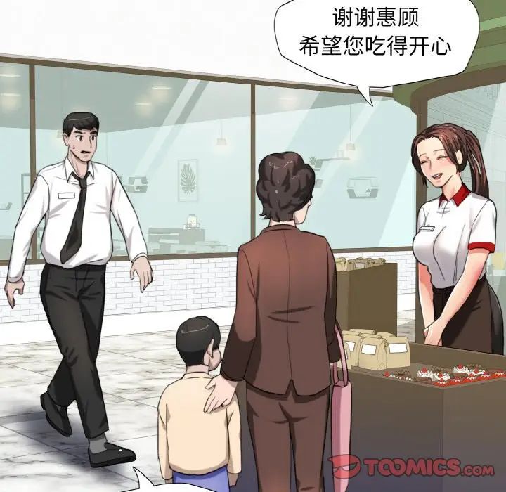 了不起的她第6話