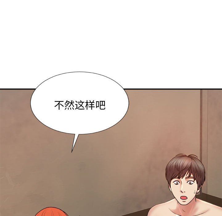 我體內的神君第17話