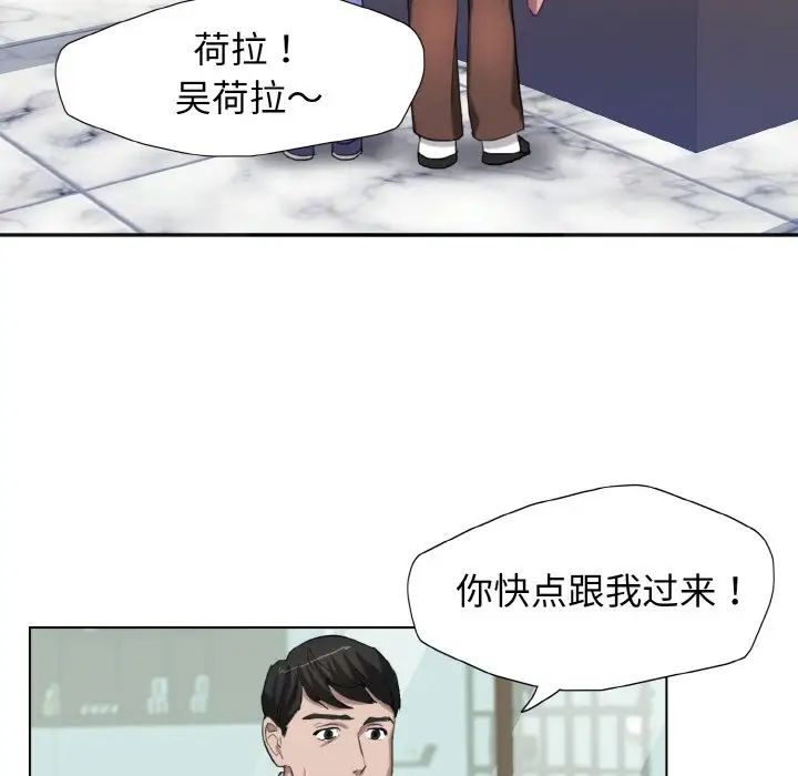 了不起的她第6話