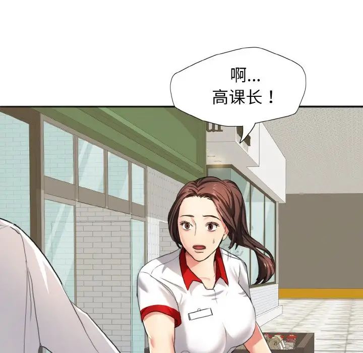 了不起的她第6话