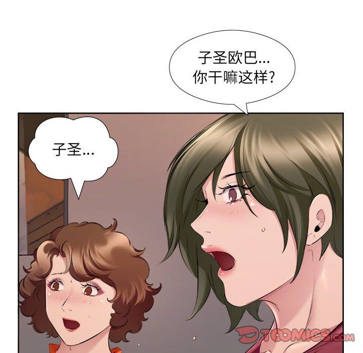 屋檐下的恋人第32话