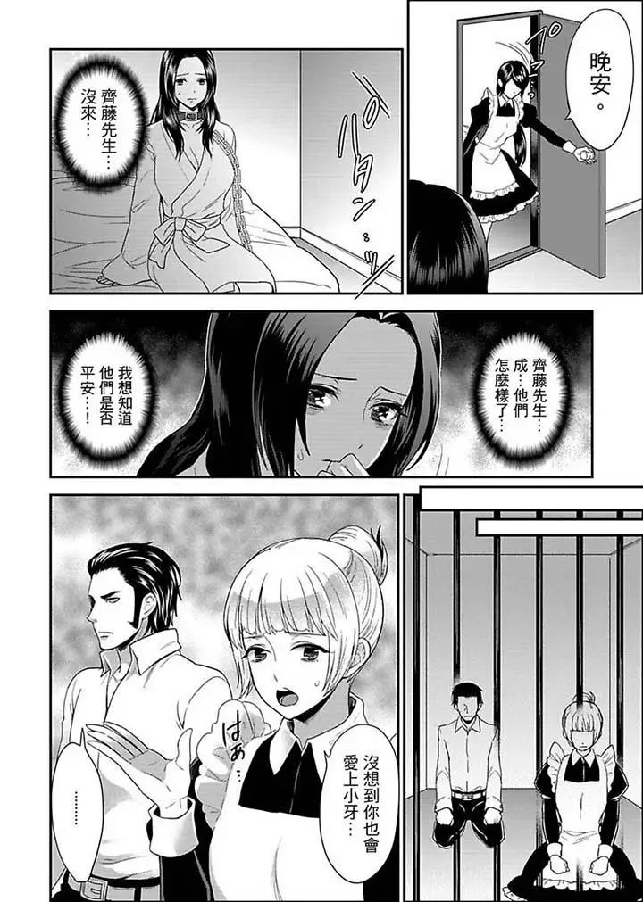 女囚081号第15话