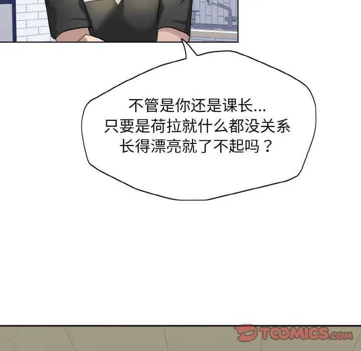 了不起的她第6话