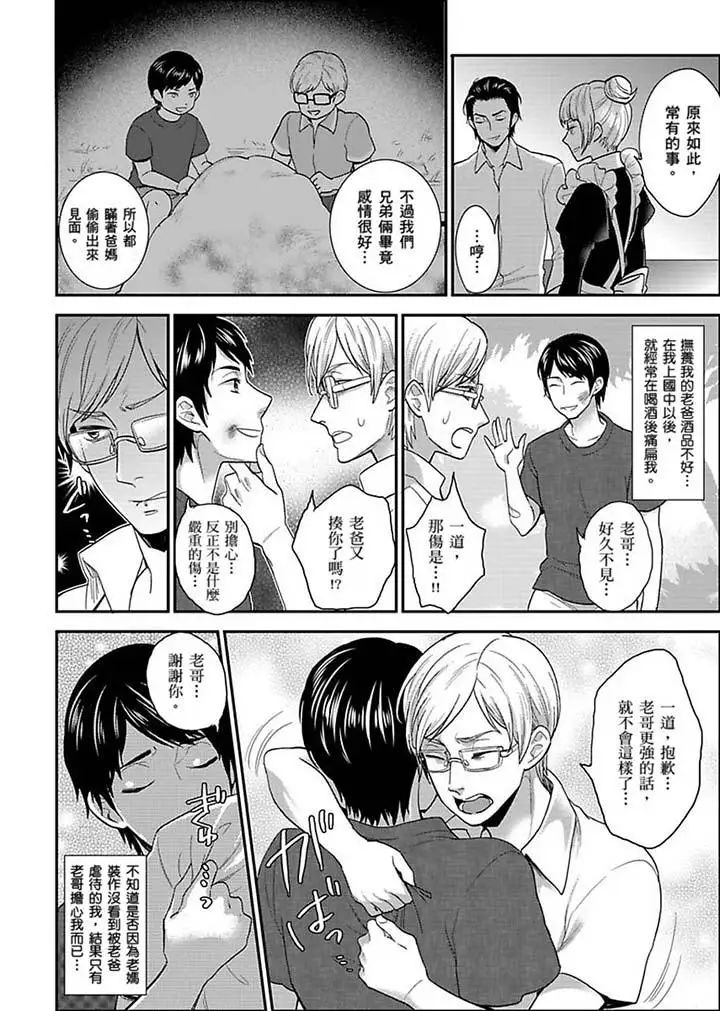 女囚081號第16話