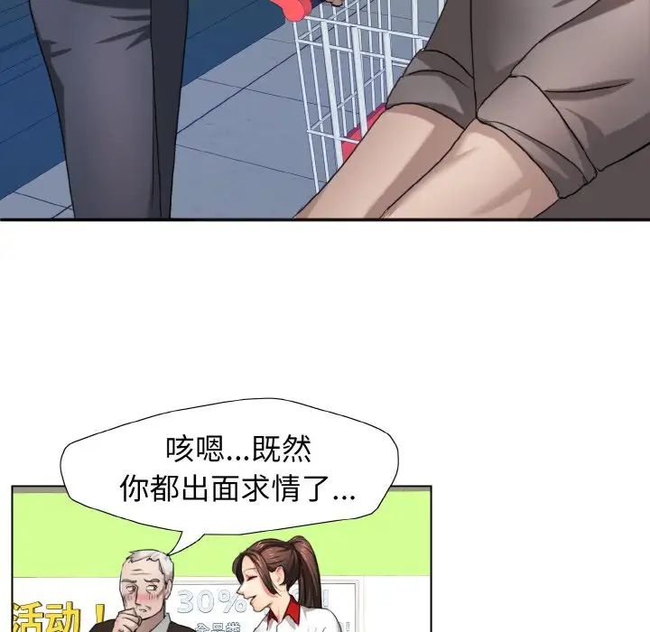 了不起的她第6话