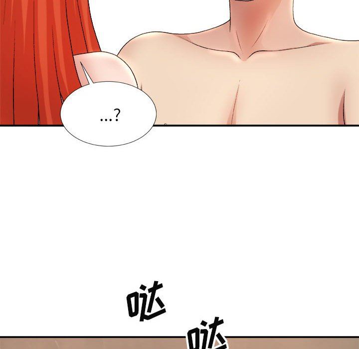 我體內的神君第17話