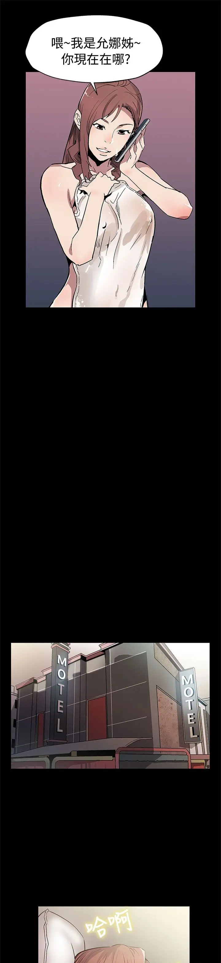 Momcafe第53话-变态老头