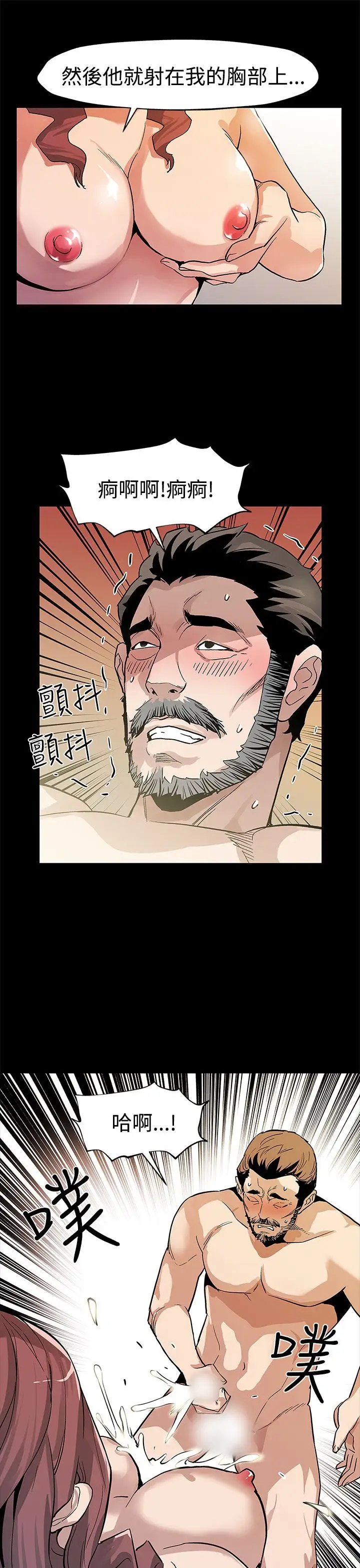 Momcafe第53话-变态老头