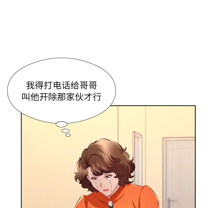 屋檐下的恋人第32话