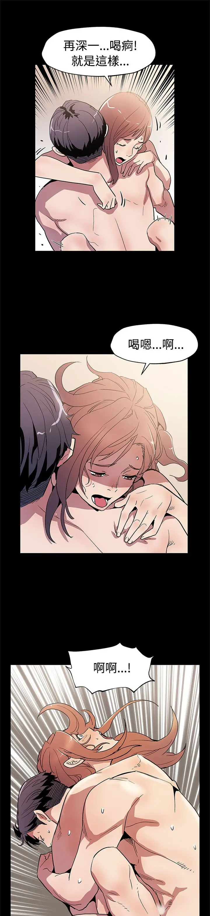 Momcafe第53话-变态老头